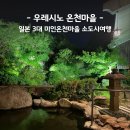 돈카츠야도도 | 우레시노 료칸 숙소추천 와라쿠엔 조식과 가이세키 석식, 주변 가볼만한 곳
