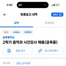 금옥중학교 이미지