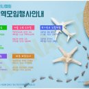 [행사] 7월 한국식오카리나 지역모임 행사 안내 이미지