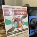 소사2지구 | 평택 소사동 소고기집 어디 갈까? 가족이 만족한 소주물 후기