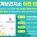 목보건지소 이미지