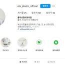 올라성형외과의원 이미지