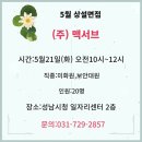 (주)맥서브(1-5)