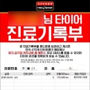 김포타이어 이미지