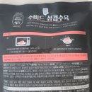 에쓰푸드(주) | 코스트코 추천 상품 존쿡 델리미트 수비드 삼겹수육