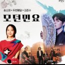 두번째 모던 이미지