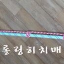 롤링스타트