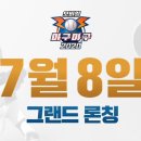 마구마구 이미지