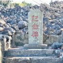 수산진성 이미지