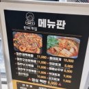 란찌개집 이미지