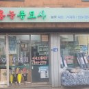 홍농종묘사