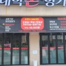돈명가