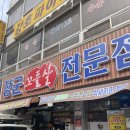 부성빌딩 | 천안 두정동 맛집 장군꼬들살전문점 본점 꼬들살 한상 김치찌개 내돈내산 후기