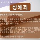 상해행정사 이미지
