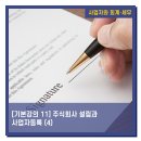 주식회사 케이온