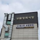 파주보람병원 장례식장에서 장례식 전에 1599-8270 장례비용문의 이미지