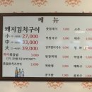 정통집 구월점 이미지