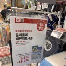 롯데마트 레드페스티벌 총정리 및 솔직 후기(아쉬운 점, 전단, 쇼핑 체크리스트)