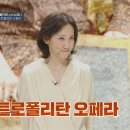 '메트로폴리탄 오페라'-JTBC 강연배틀쇼 사기꾼들-김지윤의 뉴욕판 '쩐의 전쟁' 이미지