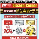 돈키호테 이미지