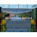 인형극 <세친구> | [김해] 진영 아이랑 가기 좋은 꼬물꼬물 수서곤충 이야기 환경 인형극 후기 '화포천습지과학관'