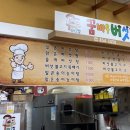 꿈바우 버섯집 이미지