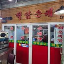 권선종합시장 | [권선시장 백암순대] 족발을 시키면 순대, 순대국 서비스