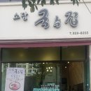 상동역 5번출구 이미지