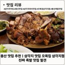 오목집삼각지점 | 용산 맛집 추천｜삼각지 맛집 오목집 삼각지점 방문후기, 진짜 족발 맛집 발견
