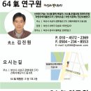 64기물질을 이용한 온열캡슐방입니다 이미지