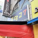 애플망고후곡점