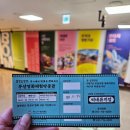 부산영화체험박물관 | 부산 여행 코스 추천 실내 아이랑 가볼 만한 곳 부산영화체험박물관 후기