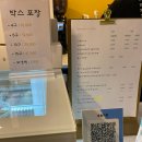 송송카롱