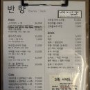 반향 | 사상역술집추천 퀄리티 분위기 최상 사상반향 순두부우삼겹전골리얼후기