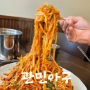 훼미리 말띠고개점 | 진주 초전동 말띠고개 신상맛집 아구요리전문점 "관민아구" 아구찜 솔직 리뷰