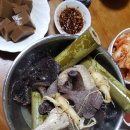 왕삼계탕