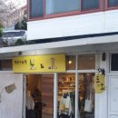 도앤효 네이버블로그