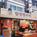 할범탕수육컵밥