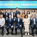 스마트케어 이미지