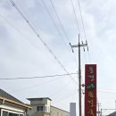 풍경시골손칼국수 이미지