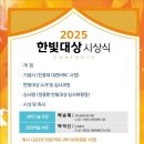 한빛식품