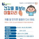 고강1동 행정복지센터 이미지