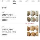 못잊어손만두 - 무안군 남악5로26번길 12 | 못잊어손만두