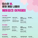 에듀링크아카데미