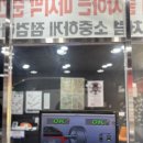 타이어프로 주안점 이미지