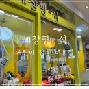 딩딩이발소 | 대구 배냇머리 이발, 대구 아기 미용실, 대구 아기전문 미용실, 대구 아기 삭발전문점, 대구 신생아 삭발