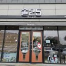 술25해남점