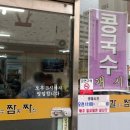 삼익2차아파트정문 앞 이미지