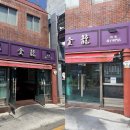구포역 금용만두 군만두 후기, 60년 노포 산둥식 만두 제대로