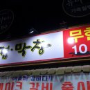 봉삼겹 - 천안시 동남구 문암1길 71 | 봉삼겹